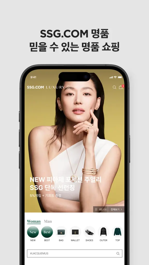 SSG.COM 스크린샷 3