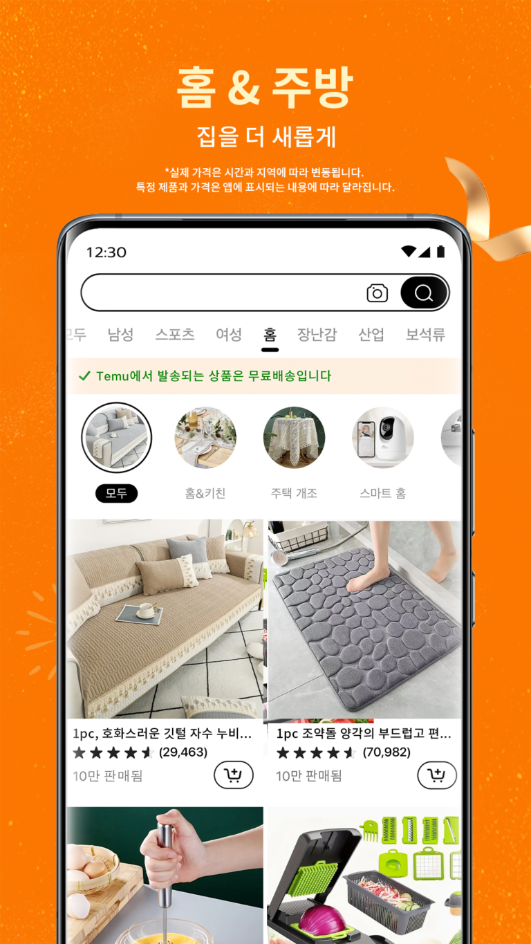 Temu 스크린샷 3