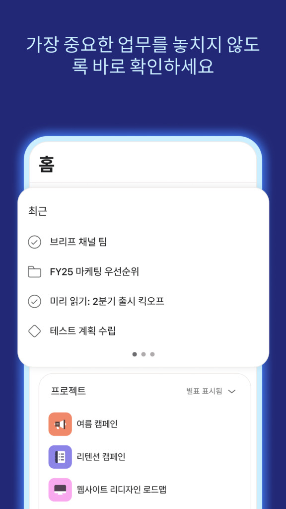 Asana: 업무 관리 스크린샷 3