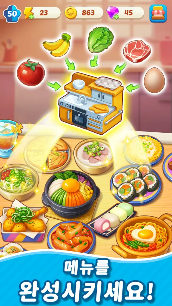 머지 쿠킹 테마 레스토랑 스크린샷 3
