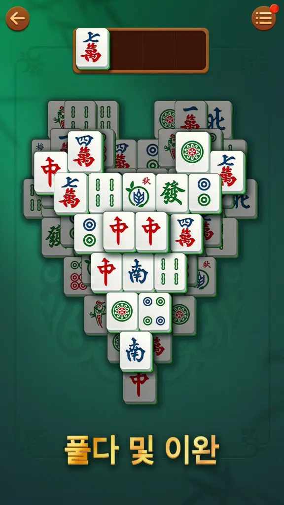 비타 마작(Vita Mahjong) 스크린샷 1