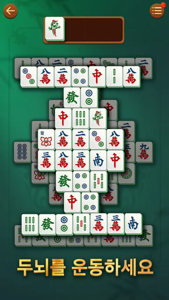 비타 마작(Vita Mahjong) 스크린샷 3