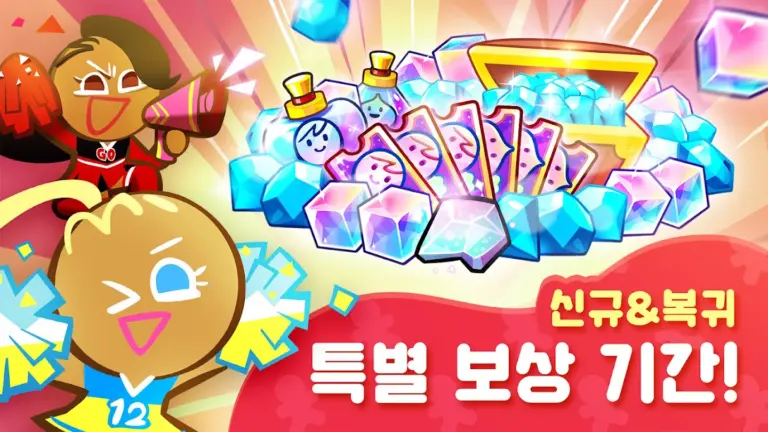 쿠키런: 오븐브레이크 스크린샷 2