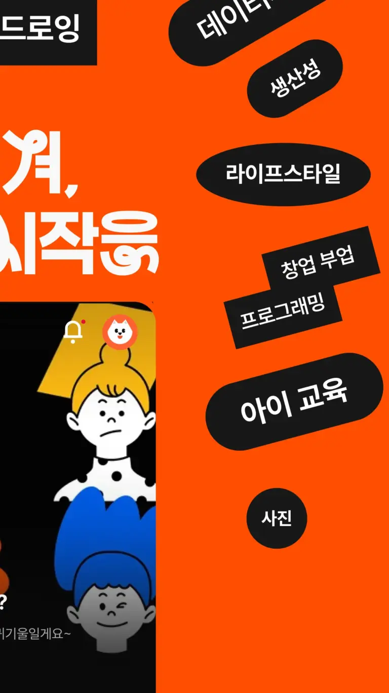 클래스101 스크린샷 3