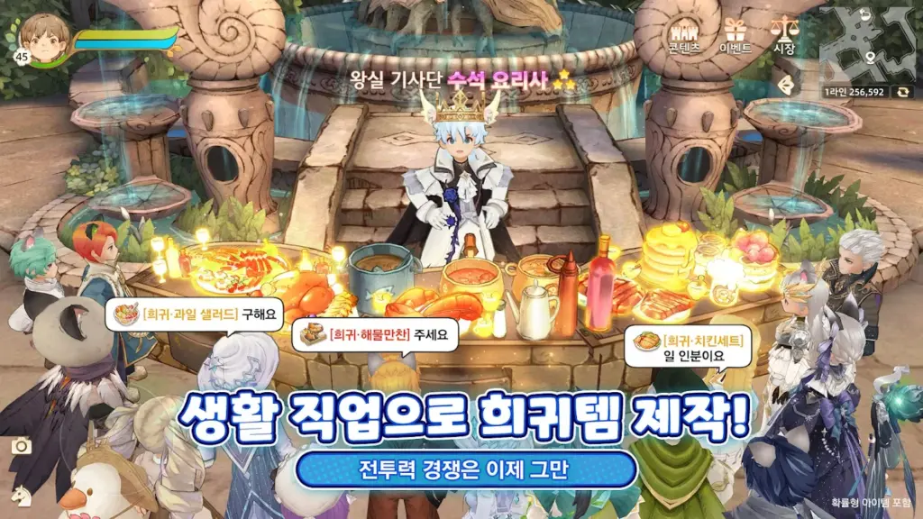 트리 오브 세이비어: 네버랜드 스크린샷 3