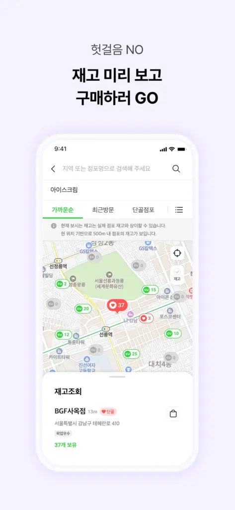 포켓CU 스크린샷 2