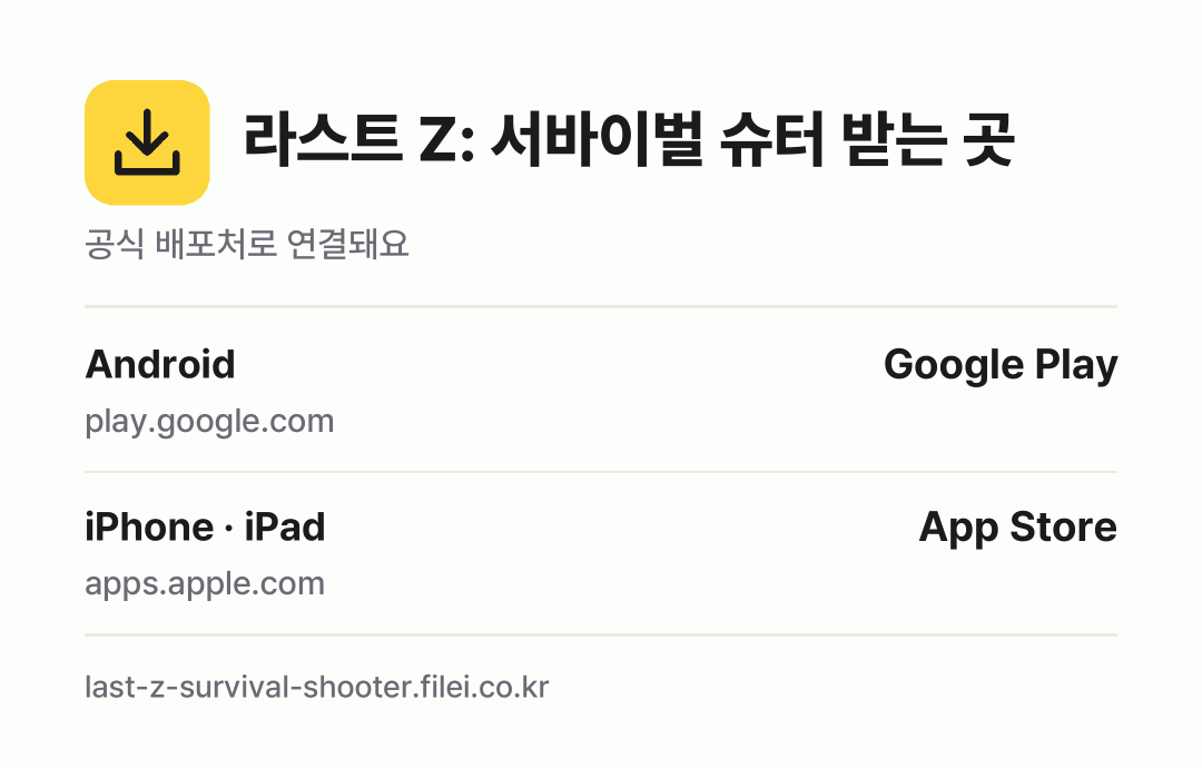 라스트 Z: 서바이벌 슈터 받는 곳: Android, iPhone · iPad