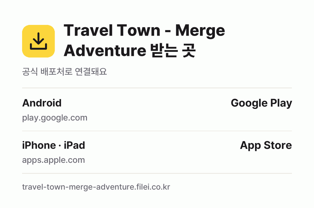 Travel Town - Merge Adventure 받는 곳: Android, iPhone · iPad