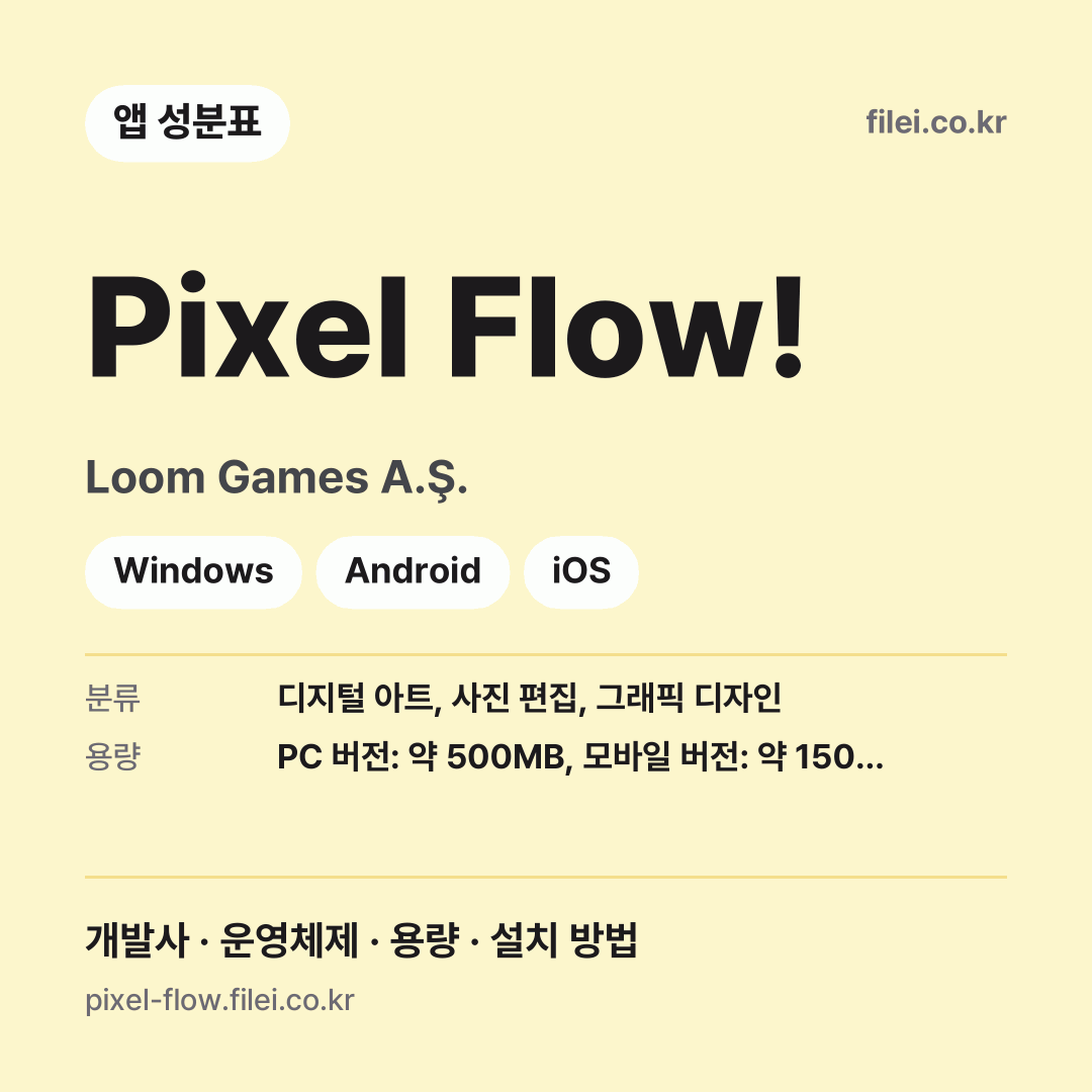 Pixel Flow! 다운로드 · Loom Games A.Ş. · Windows, Android, iOS