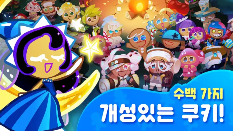 쿠키런: 오븐브레이크 스크린샷 1