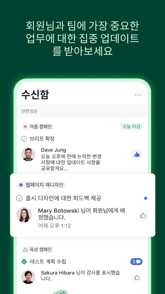 Asana: 업무 관리 스크린샷 1