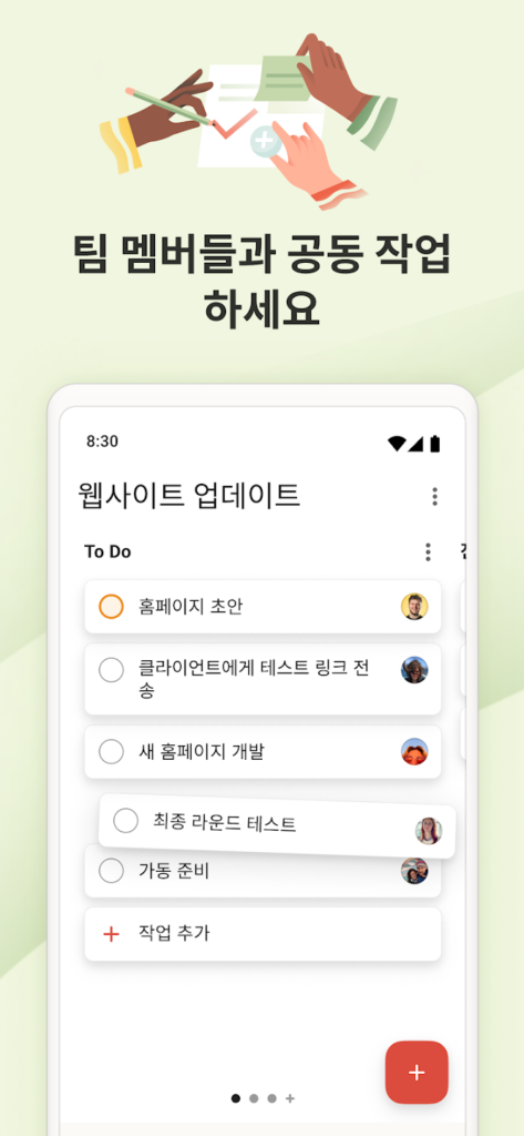 Todoist 스크린샷 1