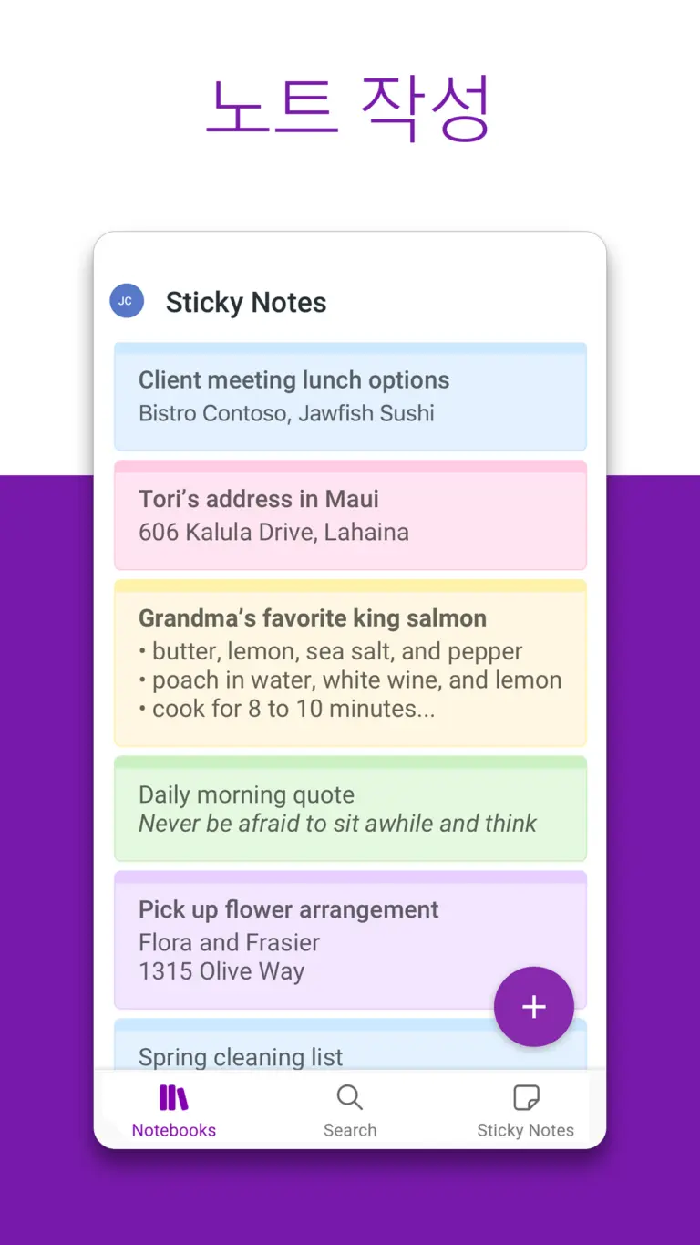 Microsoft OneNote 스크린샷 2