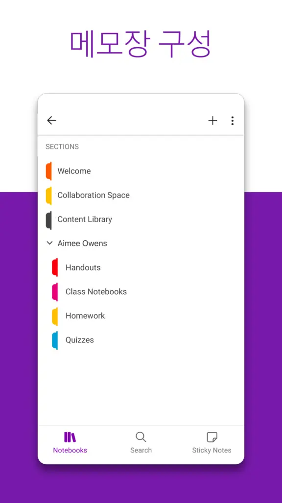 Microsoft OneNote 스크린샷 3