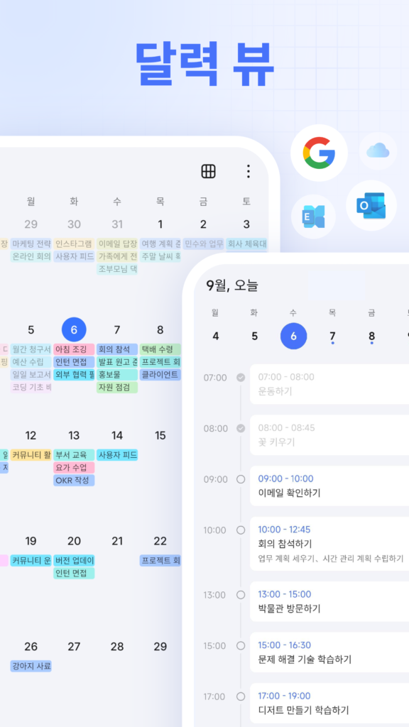 TickTick 스크린샷 2