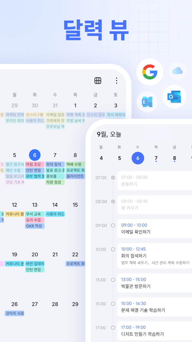 TickTick 스크린샷 2