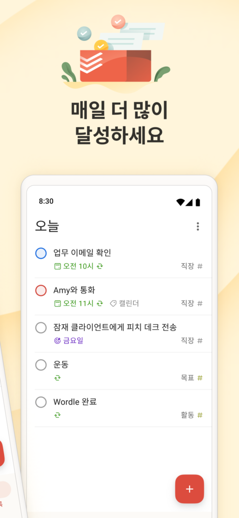 Todoist 스크린샷 3