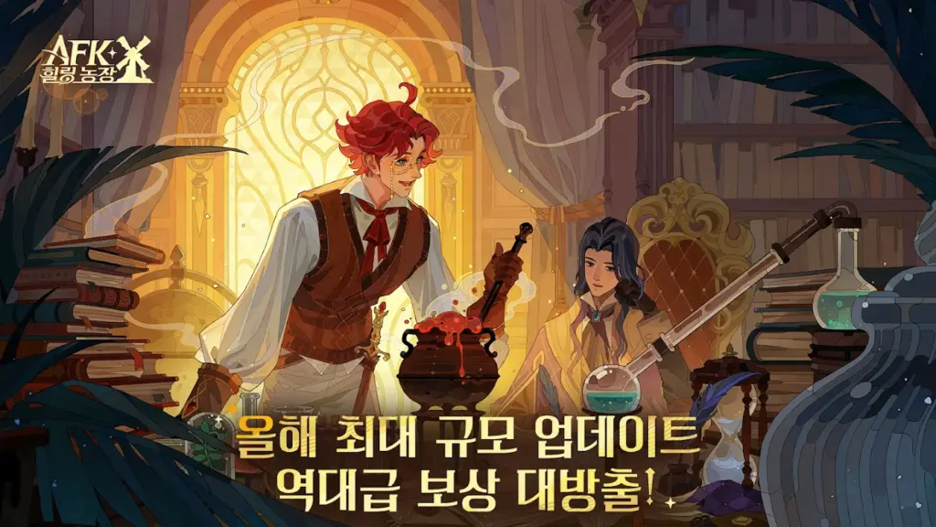 AFK: 새로운 여정 - 힐링 농장 스크린샷 2