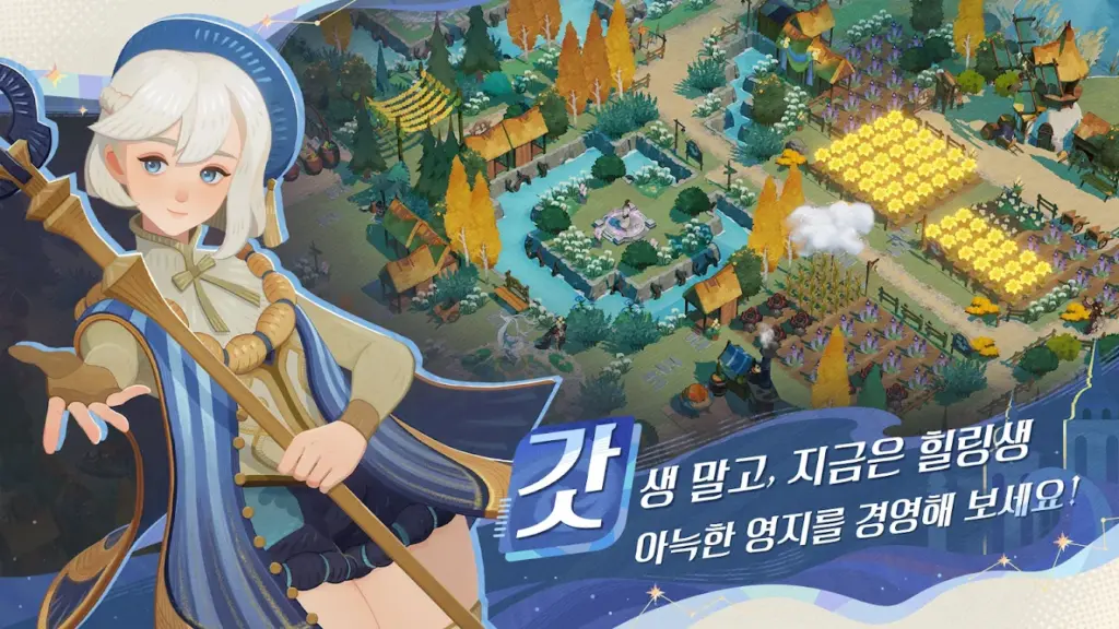 AFK: 새로운 여정 - 힐링 농장 스크린샷 3