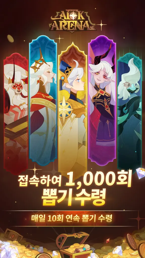 AFK 아레나 스크린샷 1