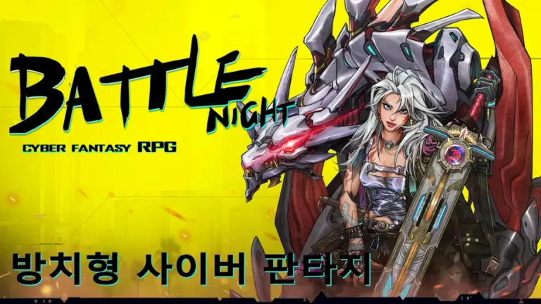 배틀 나이트 사이버펑크 RPG 스크린샷 3