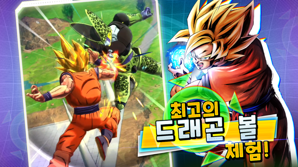 DRAGON BALL LEGENDS 드래곤 볼 레전즈 스크린샷 2
