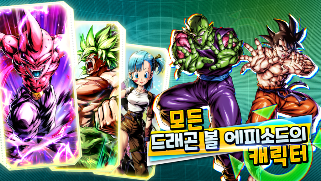 DRAGON BALL LEGENDS 드래곤 볼 레전즈 스크린샷 3