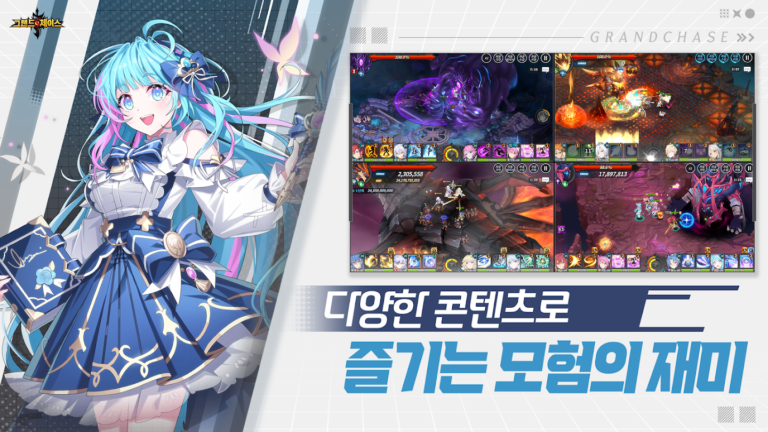 그랜드체이스 스크린샷 3