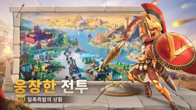 라이즈 오브 킹덤즈 스크린샷 2