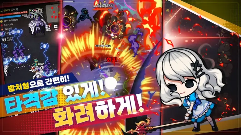 사신키우기 스크린샷 1