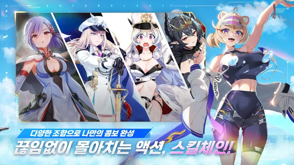 아우터플레인 (OUTERPLANE) 스크린샷 2