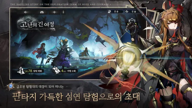 에르피스 스크린샷 2