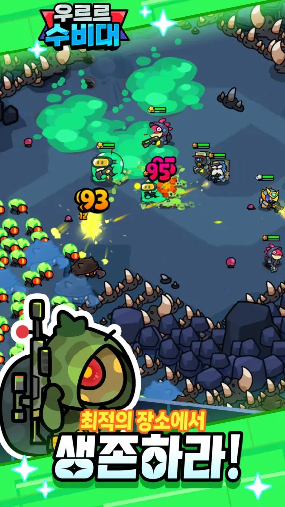 우르르 수비대! - 디펜스 RPG 스크린샷 3