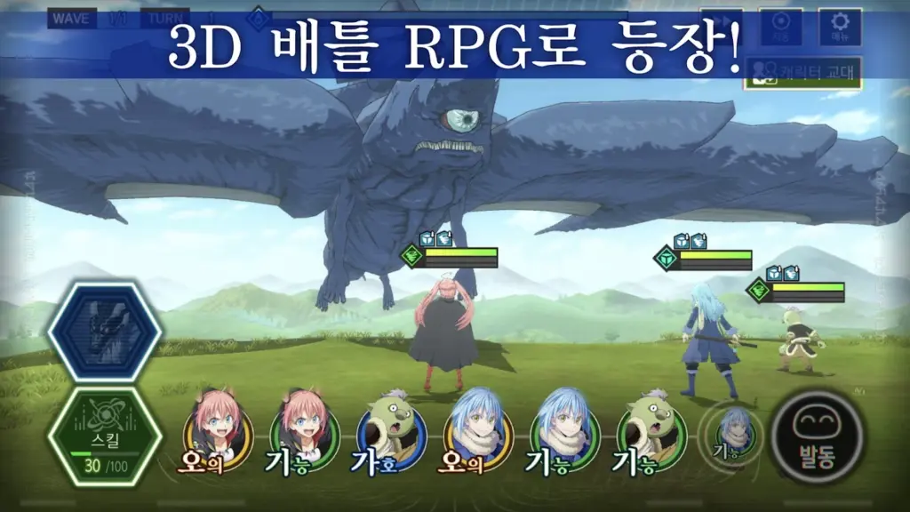 전생슬 - 마왕과 용의 건국담 스크린샷 3