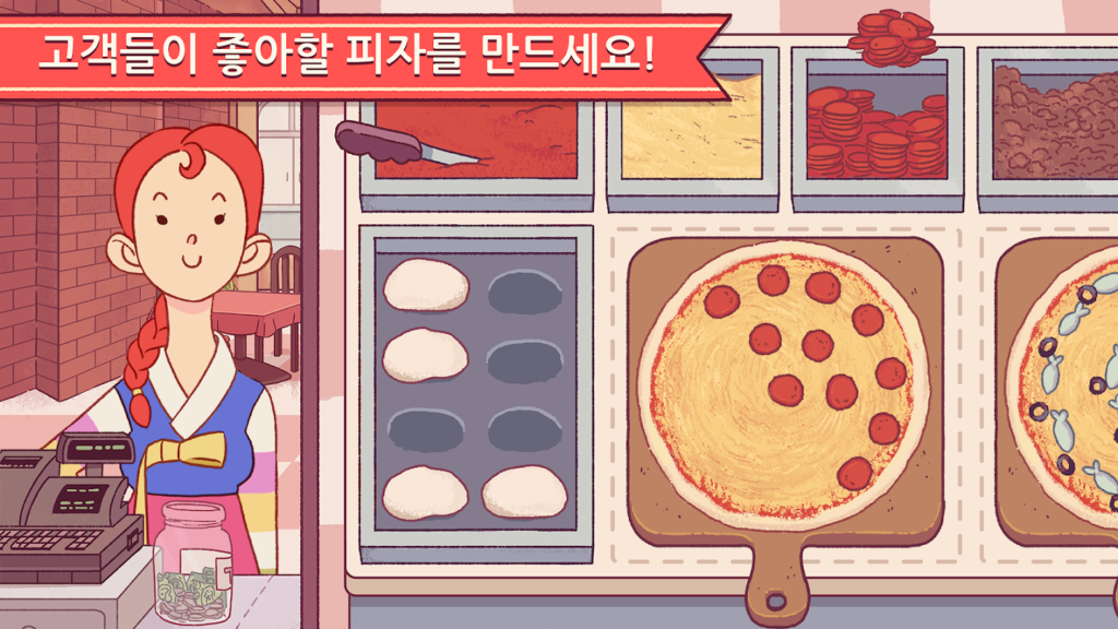 좋은 피자 위대한 피자 스크린샷 2
