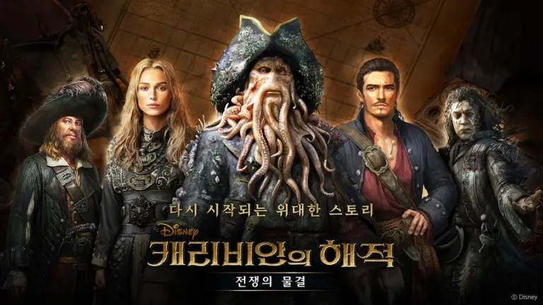 캐리비안의 해적: 전쟁의 물결 스크린샷 2
