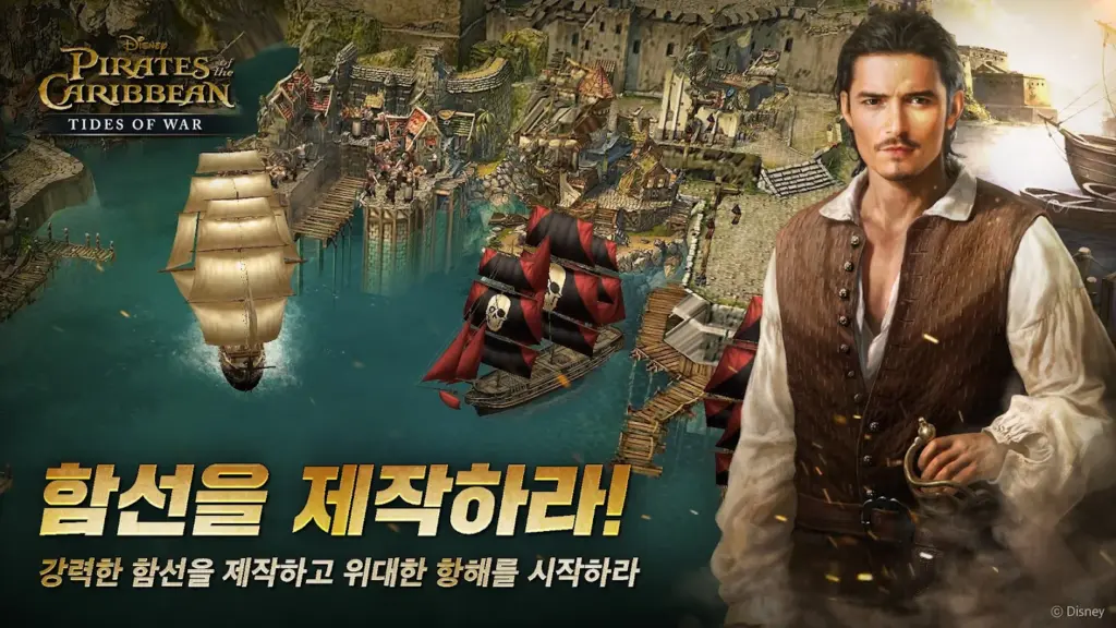 캐리비안의 해적: 전쟁의 물결 스크린샷 3