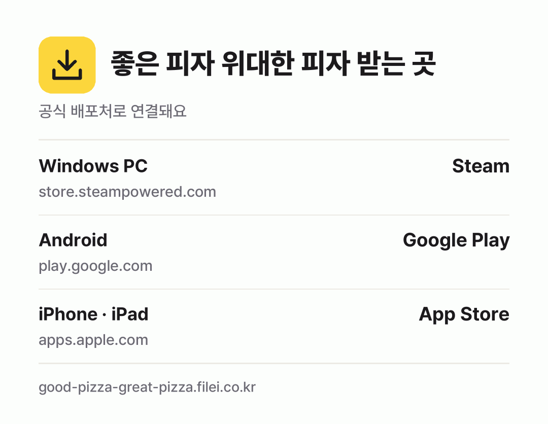 좋은 피자 위대한 피자 받는 곳: Windows PC, Android, iPhone · iPad