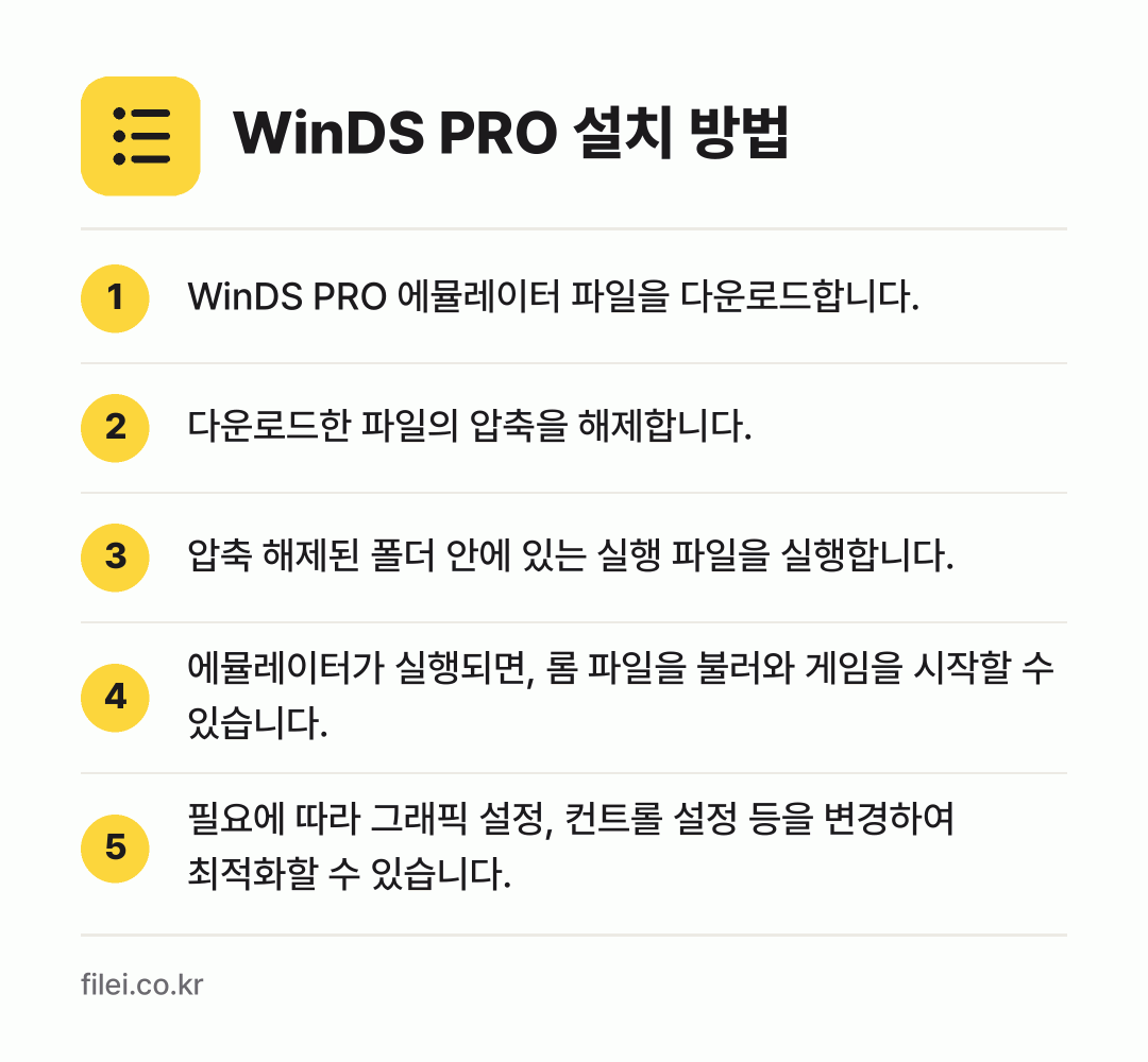 WinDS PRO 설치 방법: WinDS PRO 에뮬레이터 파일을 다운로… → 다운로드한 파일의 압축을 해제합니다. → 압축 해제된 폴더 안에 있는 실행 파일을… → 에뮬레이터가 실행되면, 롬 파일을 불러와… → 필요에 따라 그래픽 설정, 컨트롤 설정 등…