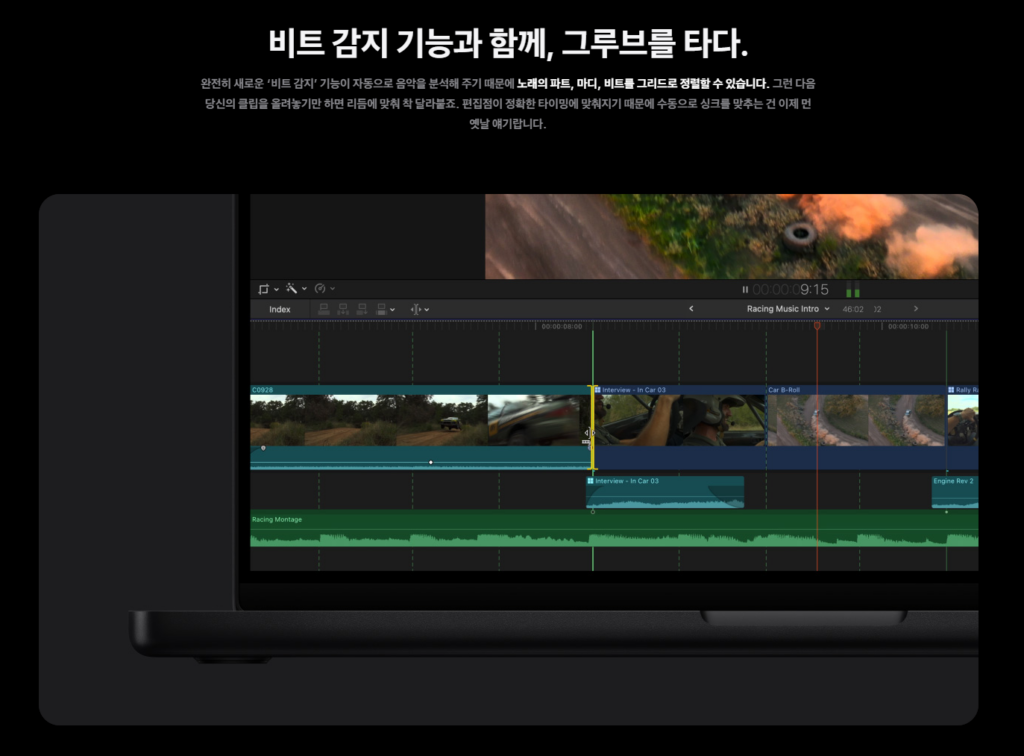Final Cut Pro 스크린샷 2