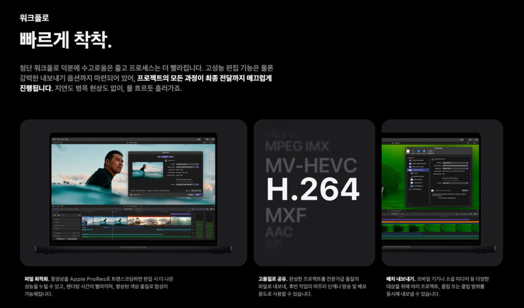 Final Cut Pro 스크린샷 3