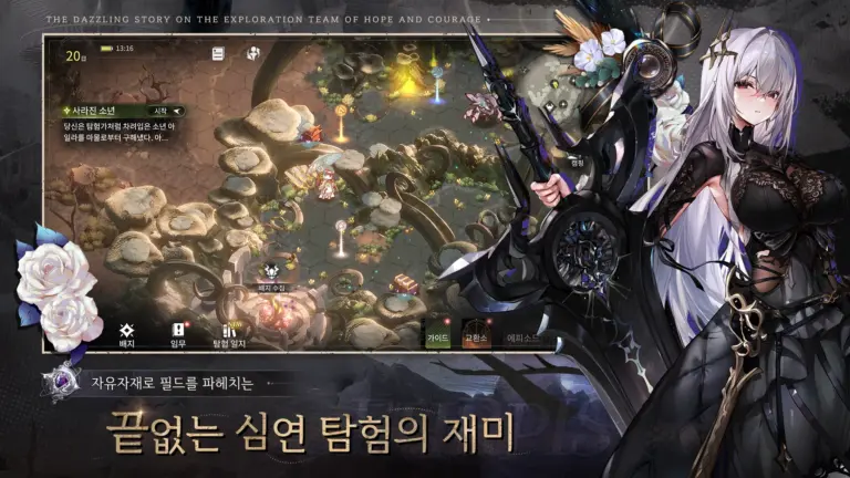 에르피스 스크린샷 1