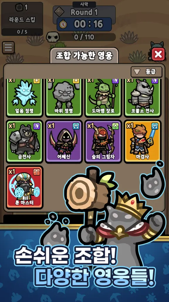 스투 랜덤 디펜스 : S2RD 스크린샷 1