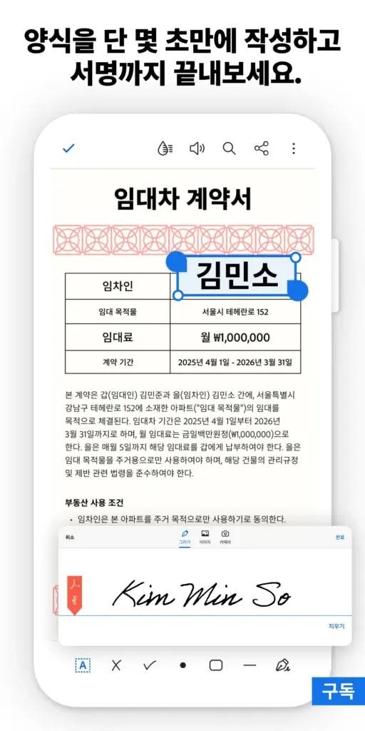 Adobe Acrobat Reader 스크린샷 2