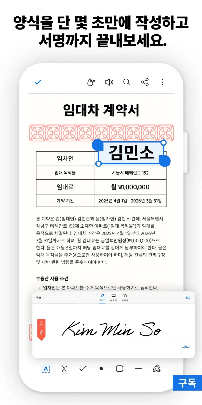 Adobe Acrobat Reader 스크린샷 2