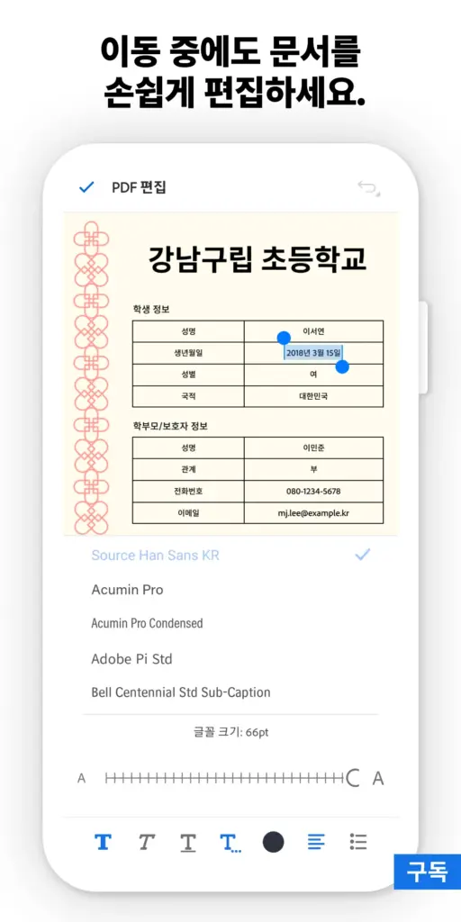 Adobe Acrobat Reader 스크린샷 3