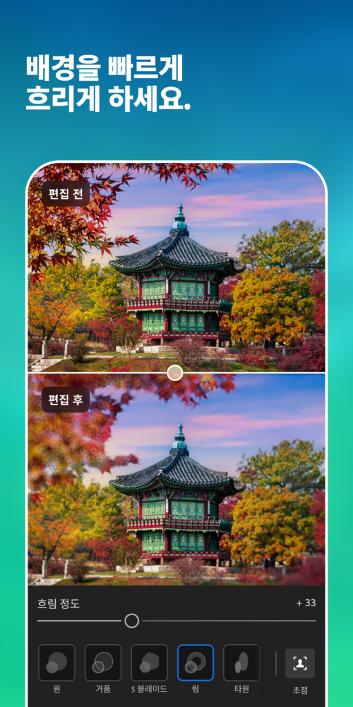Adobe Lightroom 스크린샷 1