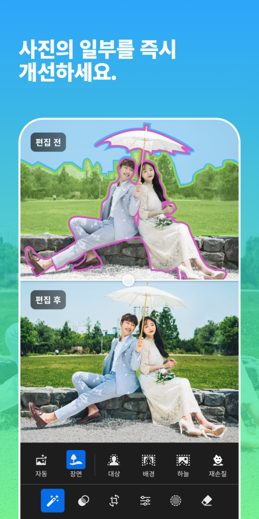 Adobe Lightroom 스크린샷 3