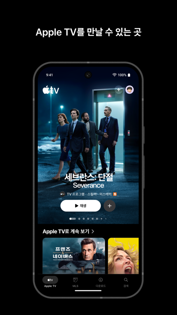 Apple TV 스크린샷 2