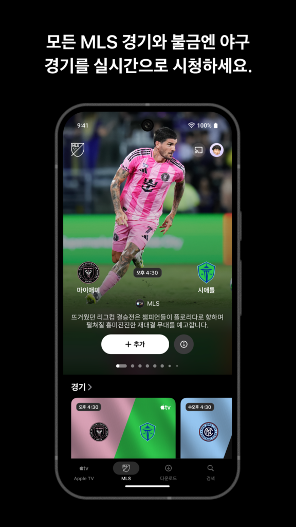 Apple TV 스크린샷 3